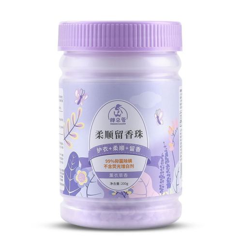 High-quality long-lasting fragrance beads, clothing softener, anti-static, laundry, dust mite and bacteria removal, long-lasting fragrance, supports drop shipping
