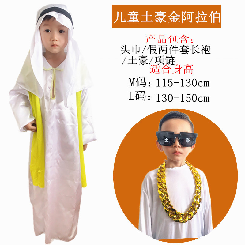 Детские арабские очки, ожерелье