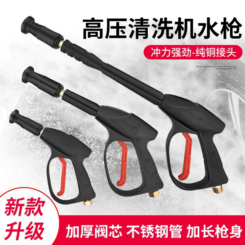 Головка пистолета для мойки автомобилей водяной пистолет высокого давления Бытовая Регулируемая медная насадка клапана аксессуары для стиральной машины веерообразная насадка насос для мойки автомобиля