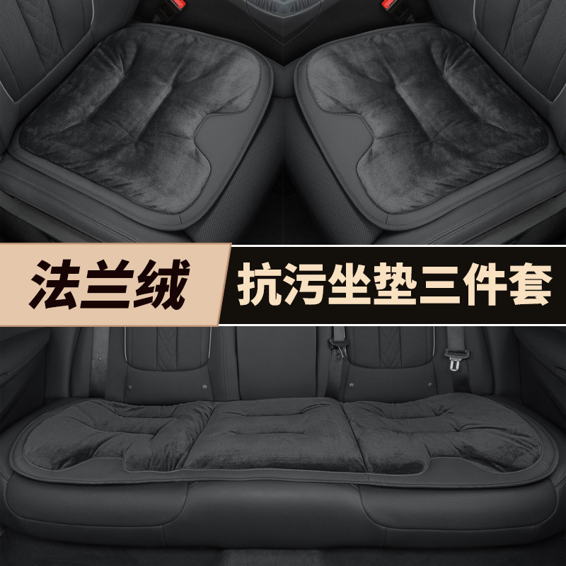 国境を越えた新しいユニバーサルフルモデル冬フランネルカーシートクッション厚く暖かいメルセデスベンツ BYD シートクッション|undefined