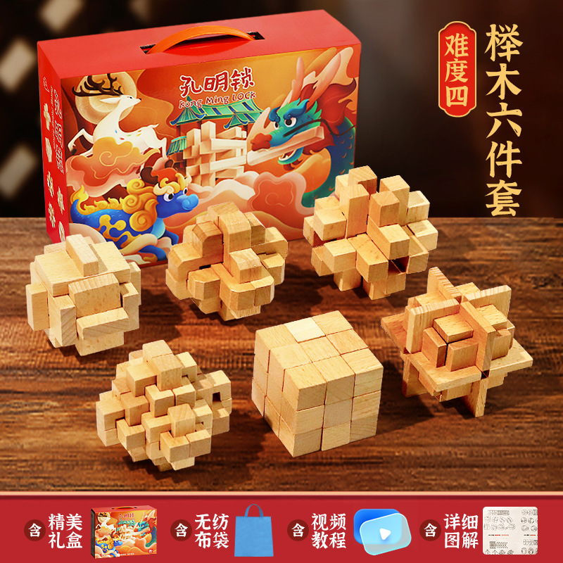 Luban Lock Kongming Lock Juego completo de juguetes educativos para niños para estudiantes de primaria mayores de 10 años 12 bloques de construcción de espiga y espiga Regalo de cumpleaños