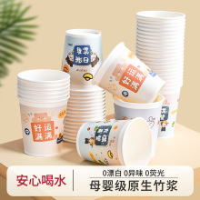 卡通纸杯一次性加厚食品级家用冷热饮咖啡杯商用批发待客泡茶水杯