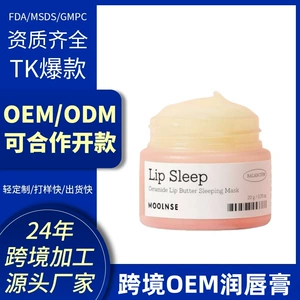 ‌Международная популярная маска для губ Butter Sleeping Lip Mask с керамидным маслом для сна