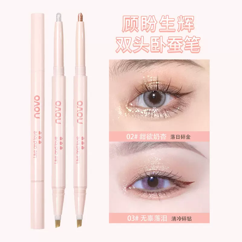 NOVO顾盼生辉双头卧蚕笔液体阴影+卧蚕胶笔阴影提亮一支搞定