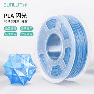 Three green SUNLU 3D printing consumables PLA flash 1KG 1.75mm compatible with chuangxiang Tuo bamboo FDM printer