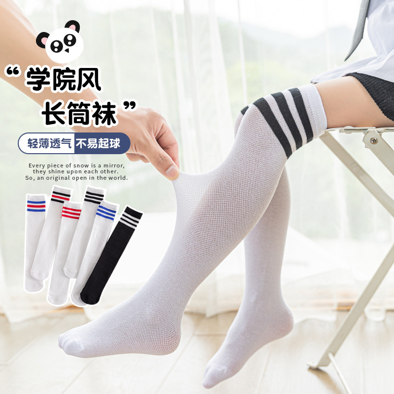 Children's Stockings Summer Thin Primary School Students High Knee Socks Mesh Boys and Girls Mid-Calf Socks Baby Anti-Mosquito Children's Stockings Summer Thin Primary School Students High Knee Socks Mesh Boys and Girls Mid-Calf Socks Baby Anti-Mosquito