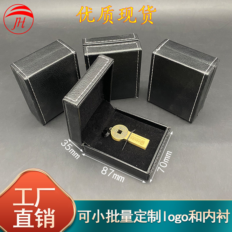 现货高档UV皮弹簧礼品盒 U盘 首饰包装盒 吊坠 手镯 勋章包装