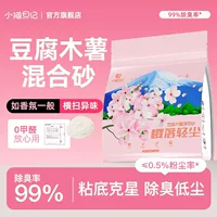 小猫日记 кошачий наполнитель, дезодорирующий, без пыли, чистый тофу из маниоки, смешанный песок, не прилипает ко дну