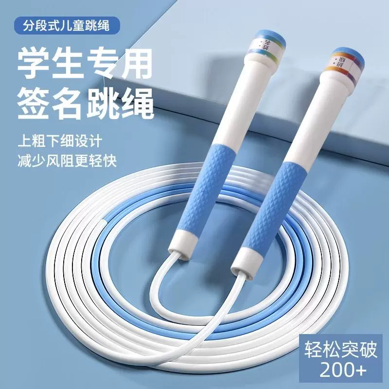 竞速儿童跳绳成人批发可调节健身运动专业器材体育用品6-12岁专用