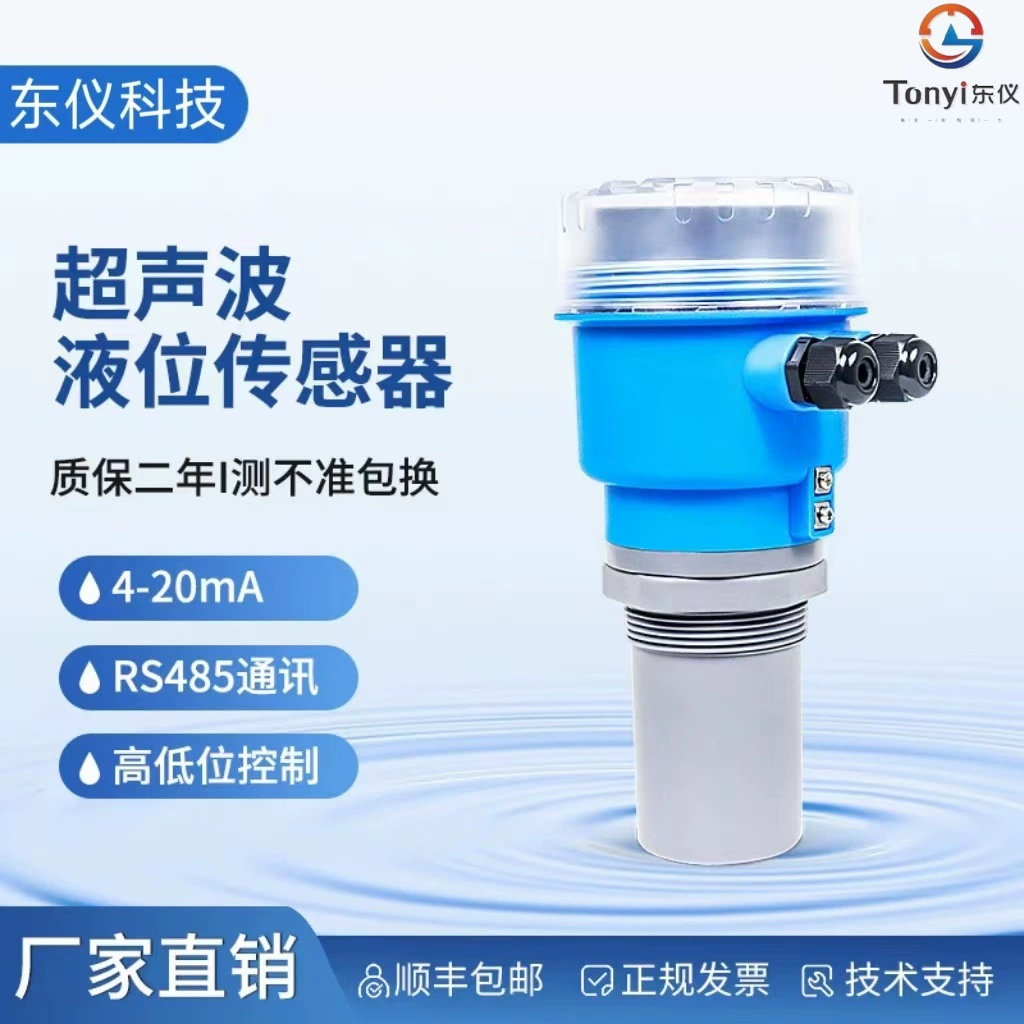 Интегрированный ультразвуковой уровнемер, датчик уровня жидкости, измеритель уровня воды, выход 4-20 мА, контроллер-преобразователь