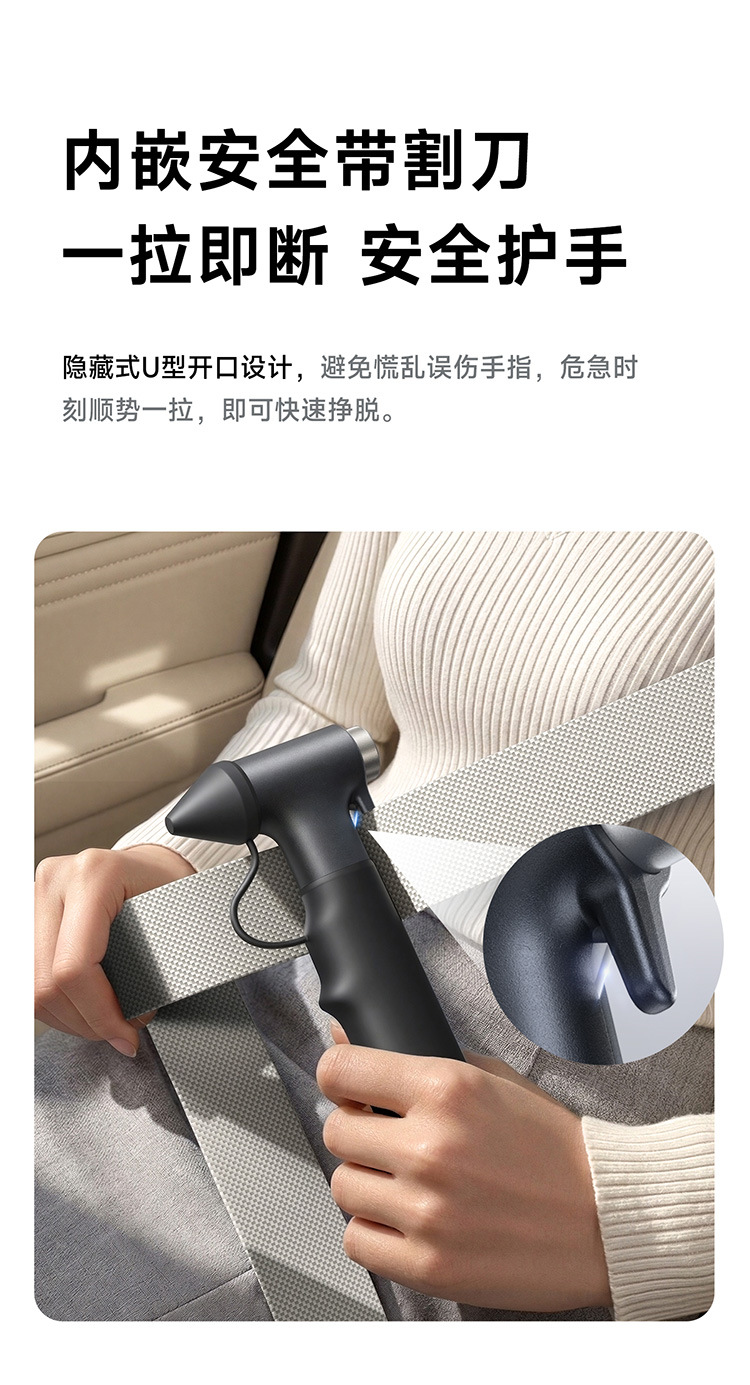 Baseus safety hammer car window breaker with cutter, four-in-one tungsten steel multifunctional life-saving hammer