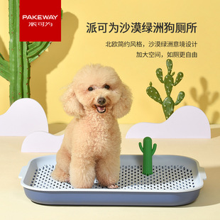 Dog Toilet Extra Large Small, Medium and Large Dog Flat High Fence Anti-Splash Dog Urinal with Column Manufacturer Wholesale