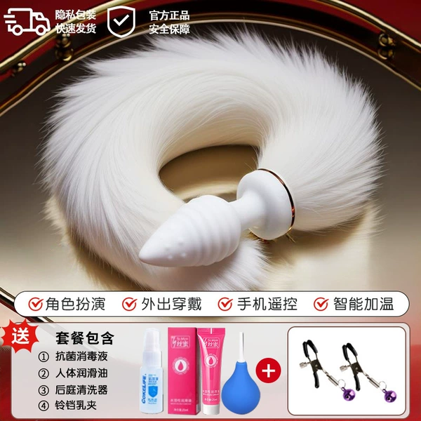 [Clamp to the point of trembling] Charming snow-white fox + bell nipple clamp + gift bag - transform into a little fox fairy in seconds [app remote + swing + vibration + heating]