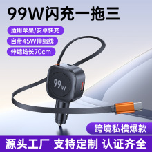 新款PD45W伸缩线车充快速充电双usb数显QC3.0快充智能车载充电器