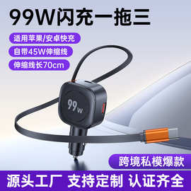 新款PD45W伸缩线车充快速充电双usb数显QC3.0快充智能车载充电器