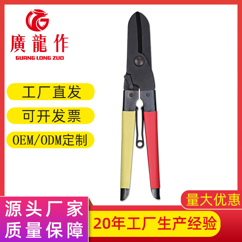 厂家批发工业不锈钢龙骨剪 多用途省力铁皮剪刀 老式铁皮剪刀