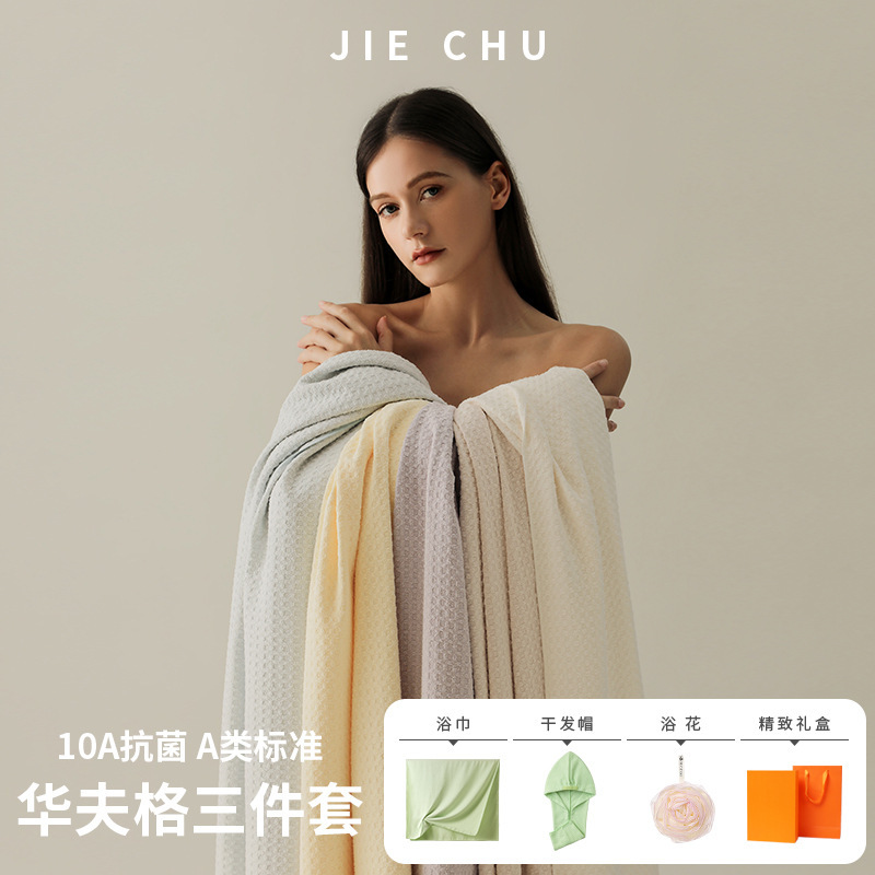 Waffle Bath Three-Piece Set 10A Antibacterial Camellia Snap-Button Quick-Dry Bath Towel, Hair Drying Cap, Bath Flower, Holiday Gift Waffle Bath Three-Piece Set 10A Antibacterial Camellia Snap-Button Quick-Dry Bath Towel, Hair Drying Cap, Bath Flower, Holiday Gift