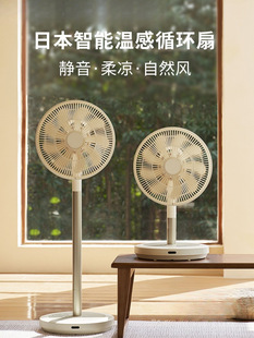 2025 Air Circulation Fan Household Silent Electric Fan Floor Fan Vertical Intelligent Remote Control Dc Frequency Conversion