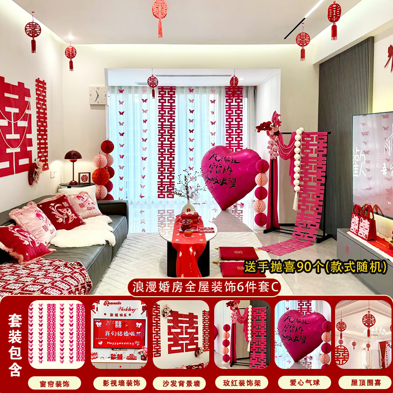 [사진찍기] 풀하우스의 로맨틱_집 전체장식 6종세트B