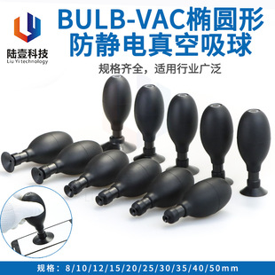 BULB-VAC���o늙E�A������� �ֳ����P �����RƬ�w��zӡ���ù���