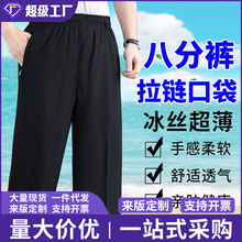 跨境夏季薄款八分裤子男士冰丝中裤松紧腰夏天休闲裤大码宽松卫裤