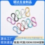 跨境s形5号户外登山扣