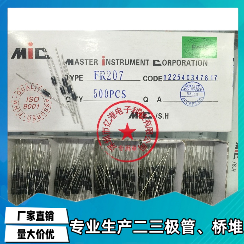 FR204 快恢复整流二极管FR204  2A/400V  DO-15 MIC仅订货仅