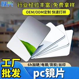 PMMA塑料片;PC塑料片;其他有机玻璃