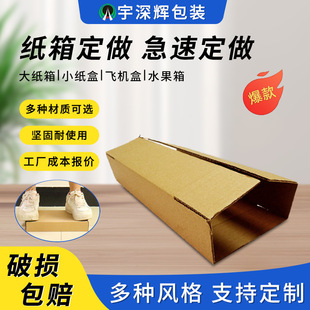 中封箱定 制长方形纸箱子打包盒装家具扁平长条中封箱收纳中封箱-阿里巴巴