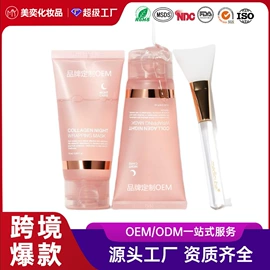 液态精华;面霜;贴片面膜