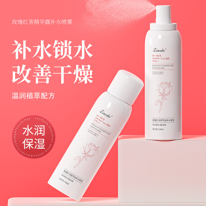 正彩玫瑰紅茶精華露代發補水噴霧爽膚水曬後妝前定妝保濕噴霧批發