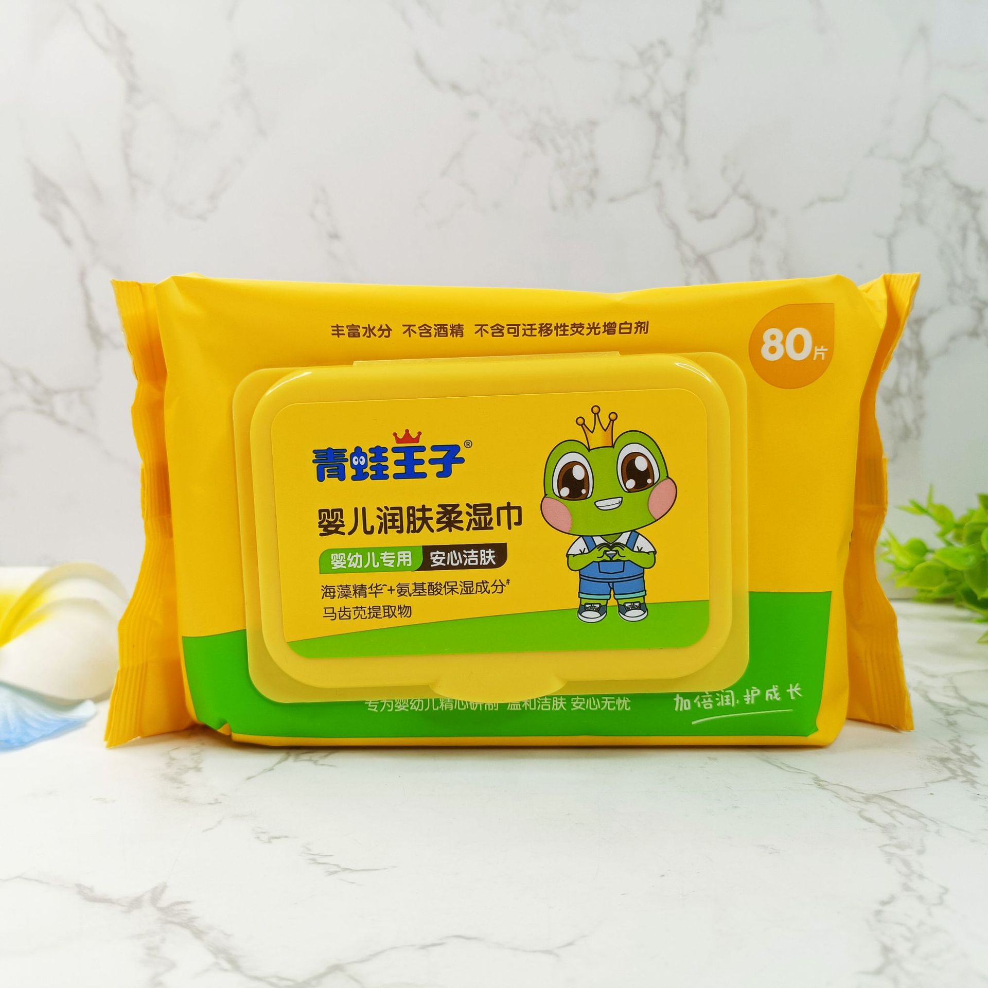青蛙王子嬰兒潤膚柔濕巾80抽袋帶蓋新生寶寶幼兒潔膚手口濕紙巾
