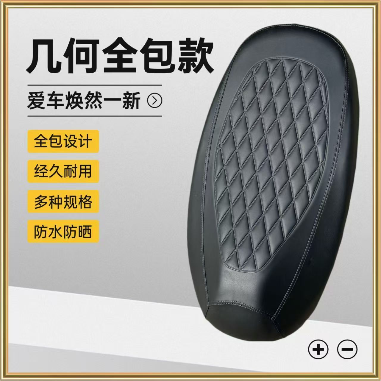 Electric Vehicle Seat Cover, Leather Waterproof Pad, Scooter Seat Cover, Sun Protection and Heat Insulation Pad, Universal Battery Vehicle Seat Cover