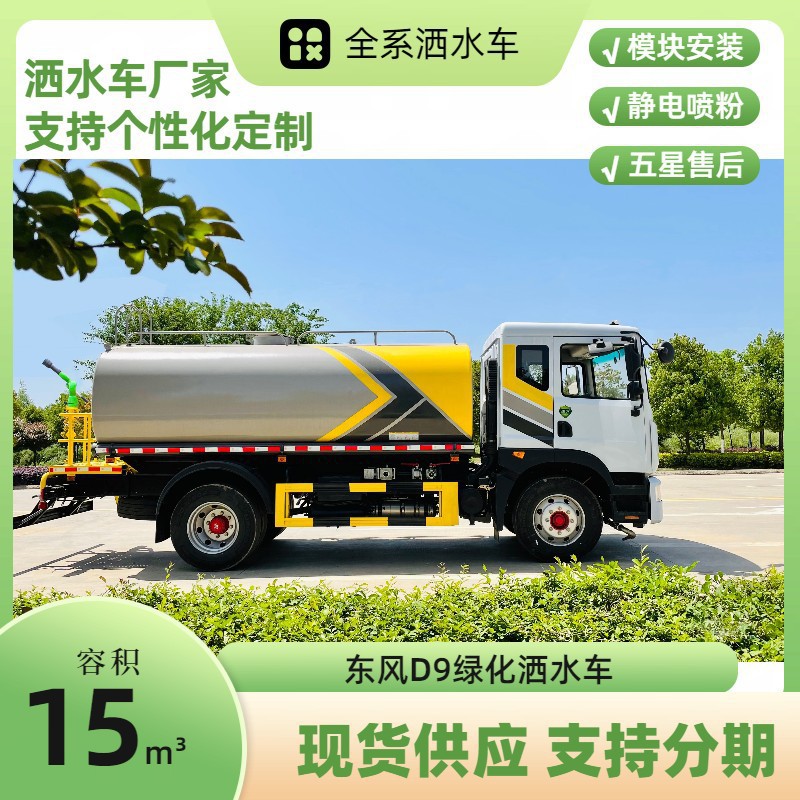 Where to Buy a Greenery Spraying Truck Sales Point Dongfeng Dolica Sprinkler Truck Manufacturer 0 down Payment Repayment 60 Periods