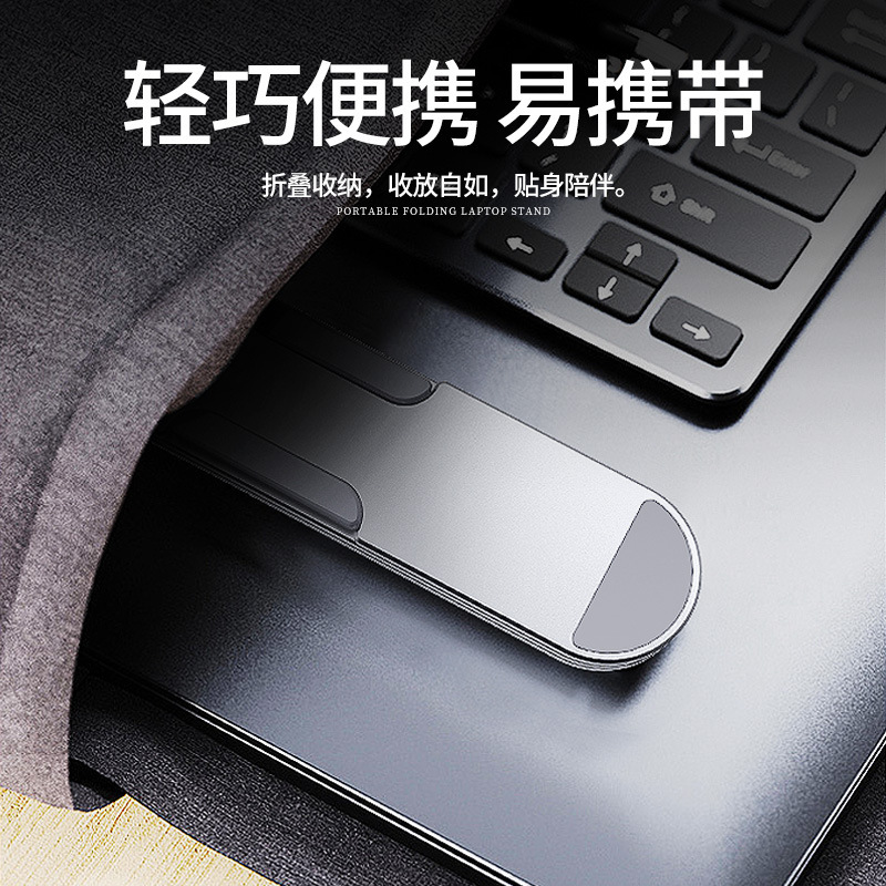 2021新款铝合金笔记本支架便携折叠收纳工厂货源跨境创意商务礼品