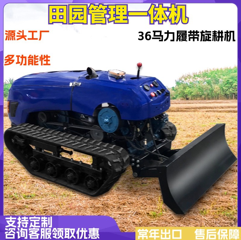 现货智能履带田园一体机大马力田园管理机32遥控果园自走式旋耕机
