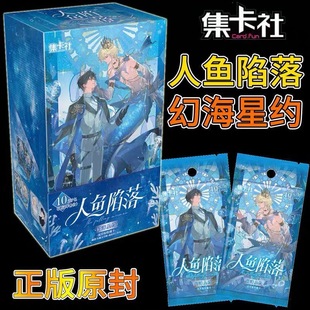 Card Collection Agency Genuine Mermaid Fall Card Flow Edition 4th Bomb Fantasy Starfish Yoman Collection Card 10 yuan SSP Card