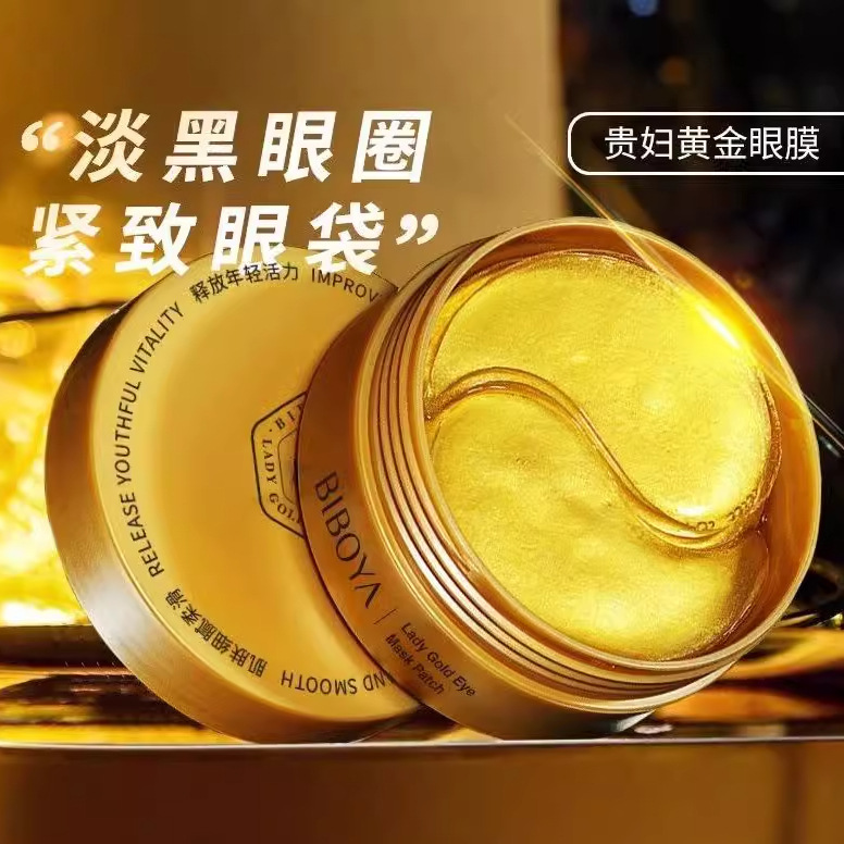 Lady's Gold Eye Mask Reduces Eye Bags, Dark Circles, Fine Lines, Firming, Anti-Wrinkle Eye Mask, Nourishes the Eye Area, Moisturizes and Moisturizes
