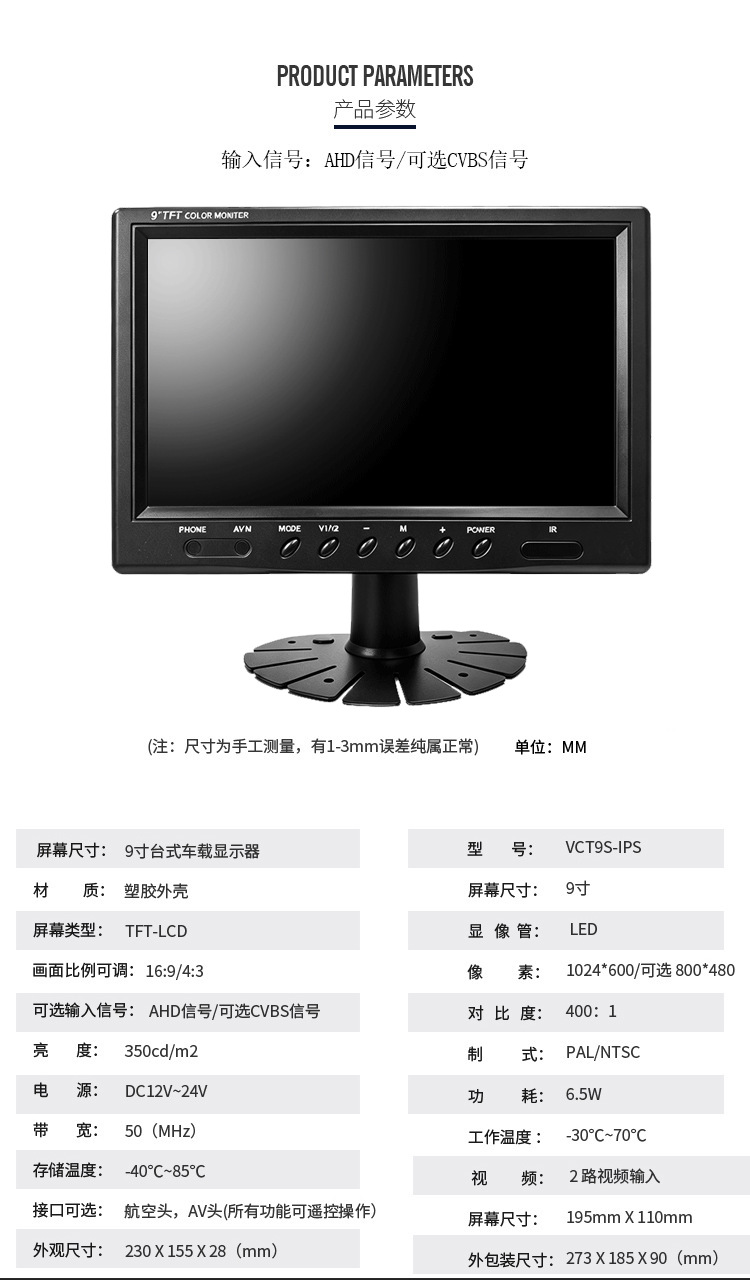 Truck 9inch Dual-Channel Display Car-Mounted HD AHD High-Definition IPS LCD Display 24V Universal Reversing Image