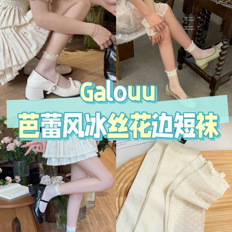 Authentic Galouu Ballet Style Ice Silk Lace Pile Socks Summer Mid-Calf Socks Thin Sweet and Cute Pile Socks for Women
