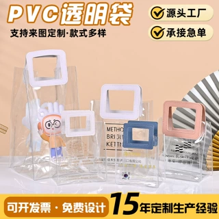 pvc手提袋定制皮革手提袋时尚防水透明喜糖伴手礼袋高级感礼品袋