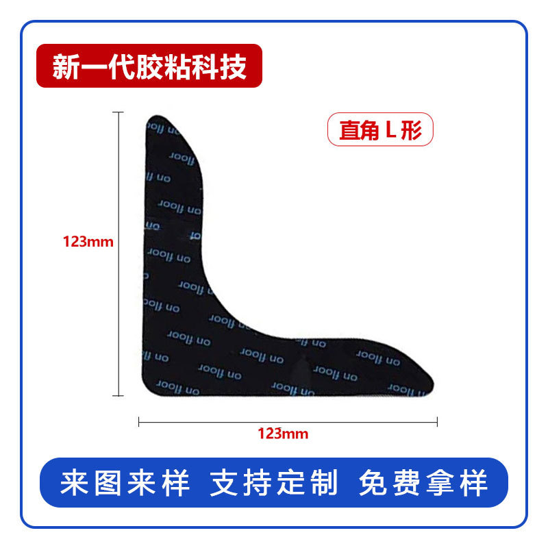 PU 직각 L자형, 검정색, 두께 1mm(4개 팩)