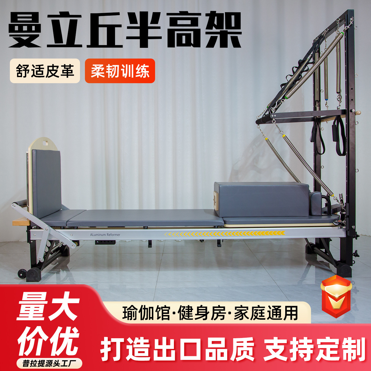 Pilates Manliqiu Semi-Elevated Core Bed Commercial Yoga Studio Five-Piece Fitness Equipment Core Bed