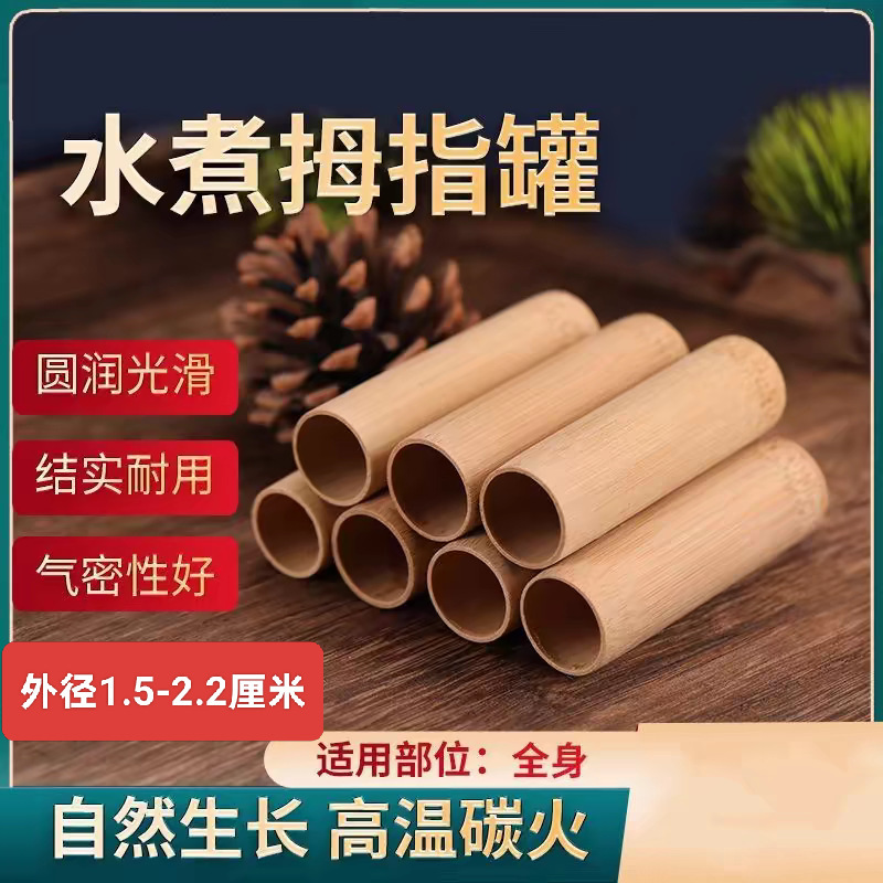 Thumb-Shaped Bamboo Cup for Water Boiling, Blood Drainage, Health Preservation, Bamboo Moxibustion, Purple Bamboo Cup, Bamboo Tube, Disposable Paint-Free Carbonized Bamboo Cup, Purple Bamboo Micro-Drainage Cup
