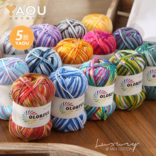 吖偶5股牛奶棉毛线花式段染线团手编diy玩偶围巾宝宝线团线批发