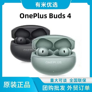 Suitable for Oneplus Buds 4 Bluetooth Headset In-Ear Ultra-Long Battery Life Deep Noise Reduction Flagship Sound Quality No