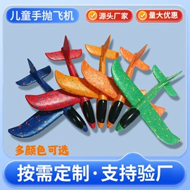 航空模型;遥控飞机;飞碟、飞盘