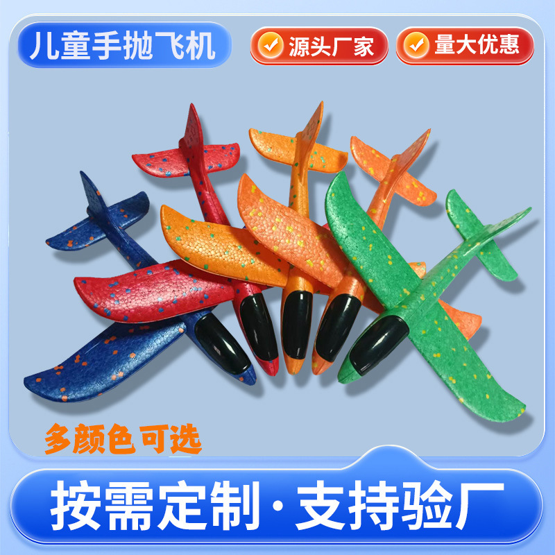 Ejection Airplane Toy Outdoor Hand-Thrown Children's Handheld Launcher 24 Small Model Foam Airplane Source Factory Ejection Airplane Toy Outdoor Hand-Thrown Children's Handheld Launcher 24 Small Model Foam Airplane Source Factory