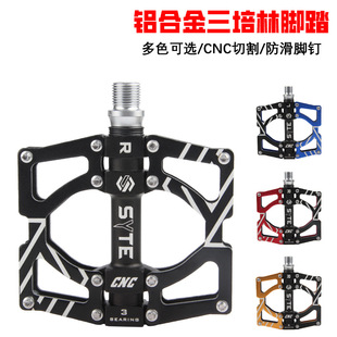 Mountain bike aluminum alloy Sanpeilin pedal lightweight road bike bearing pedal pedal riding