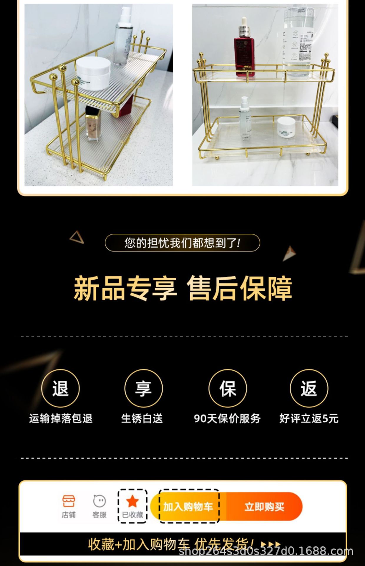 3珠置物架